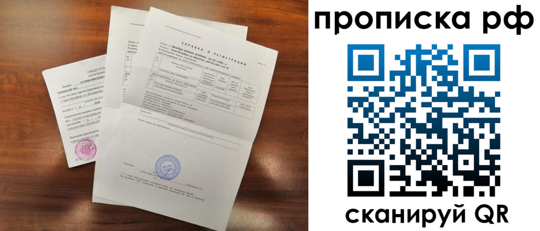 прописка для школы в Лянторе