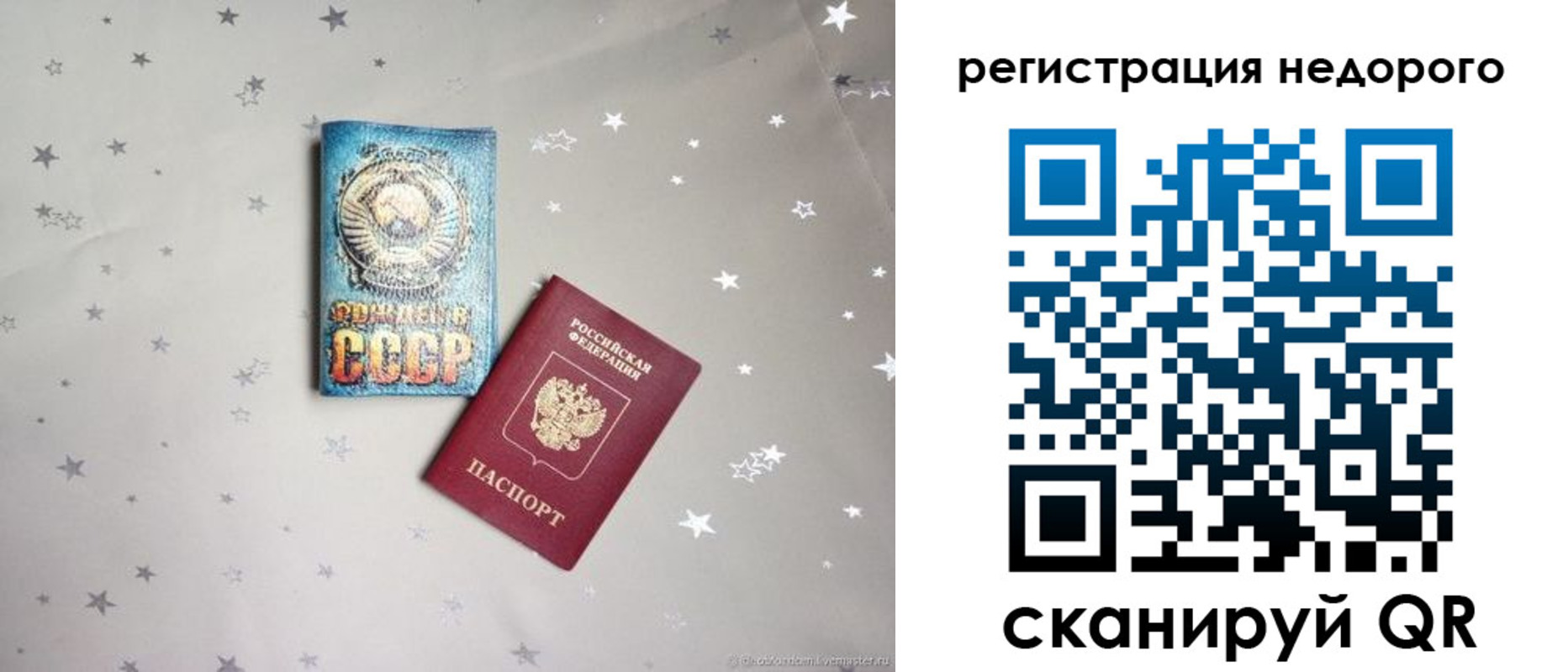 прописка для работы в Лянторе