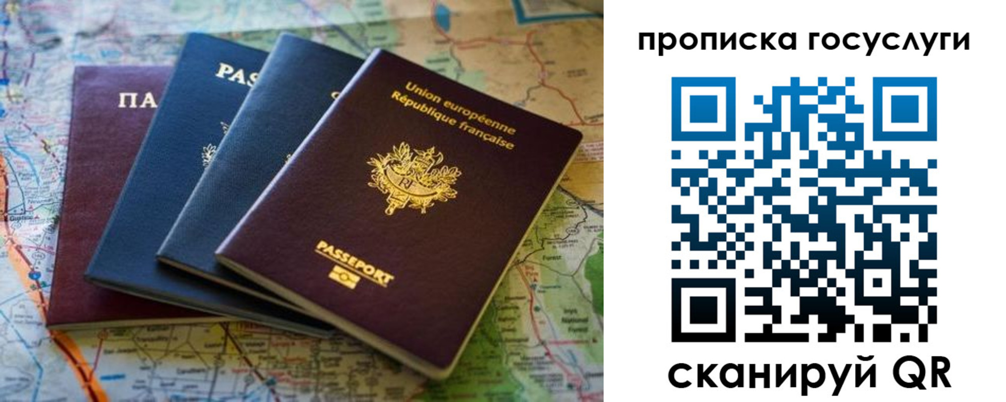 временная регистрация в Лянторе