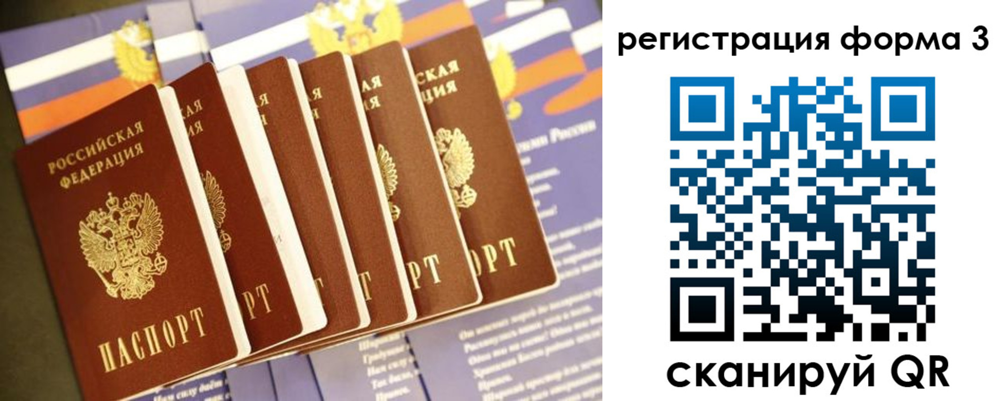 прописка штамп в Лянторе