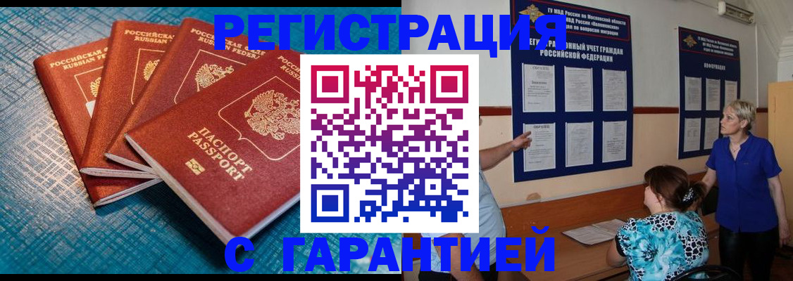 прописка от собственника в Лянторе