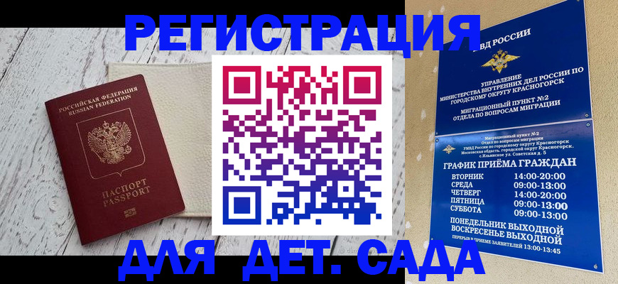 временная регистрация купить в Лянторе