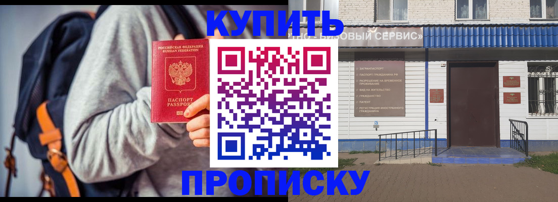 временная регистрация адрес в Лянторе