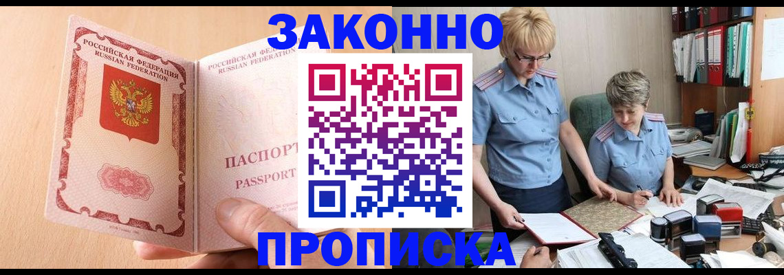 временная регистрация для всех в Лянторе