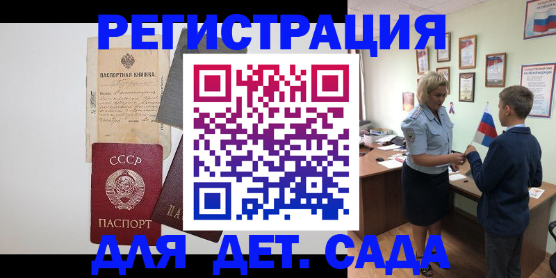 временная регистрация в Лянторе