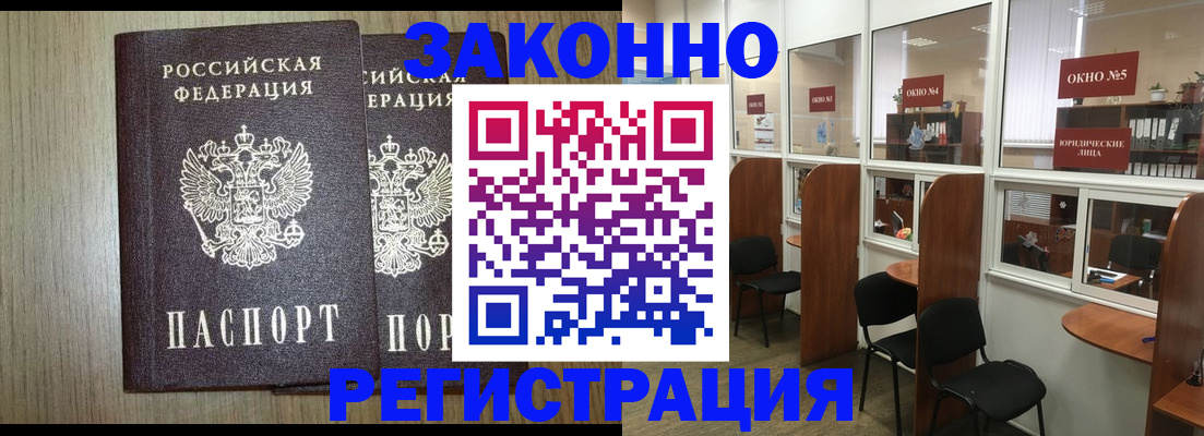 временная регистрация законно в Лянторе