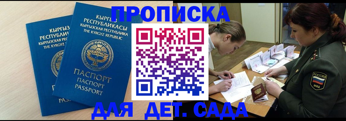 временная регистрация адрес в Лянторе