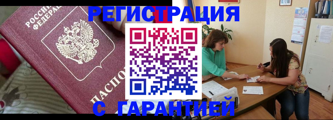 где прописаться в Лянторе