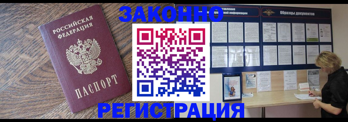 временная регистрация поиск в Лянторе